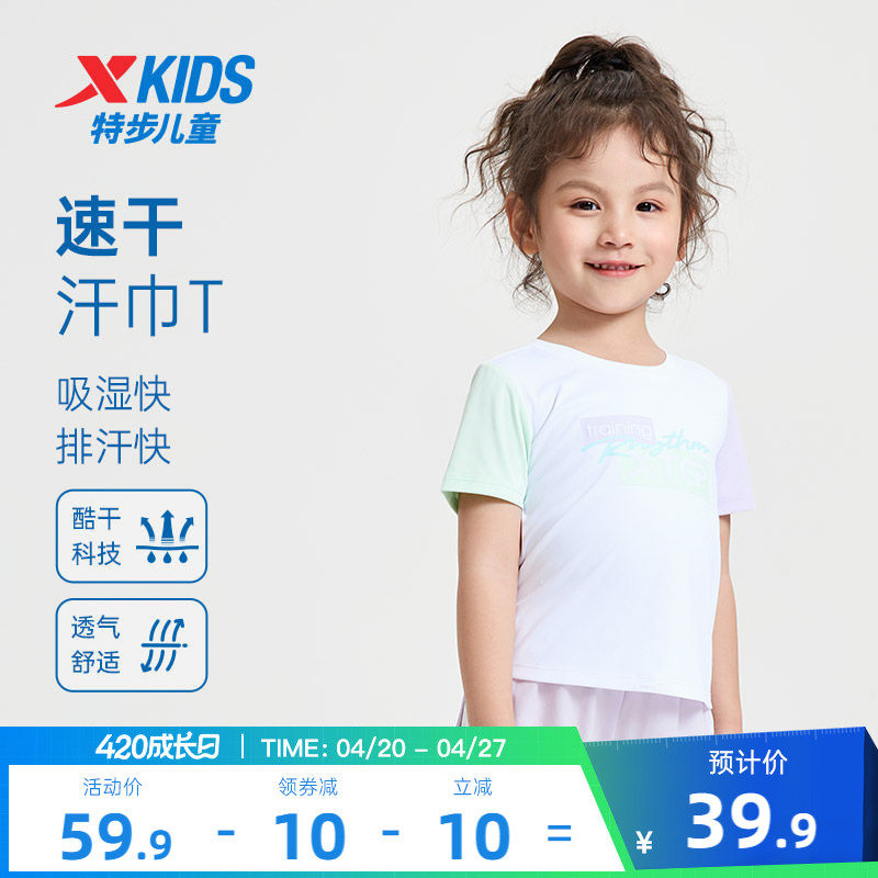 特步童装女童速干短袖T恤2026年夏季新款儿童运动短T小童宝宝夏装