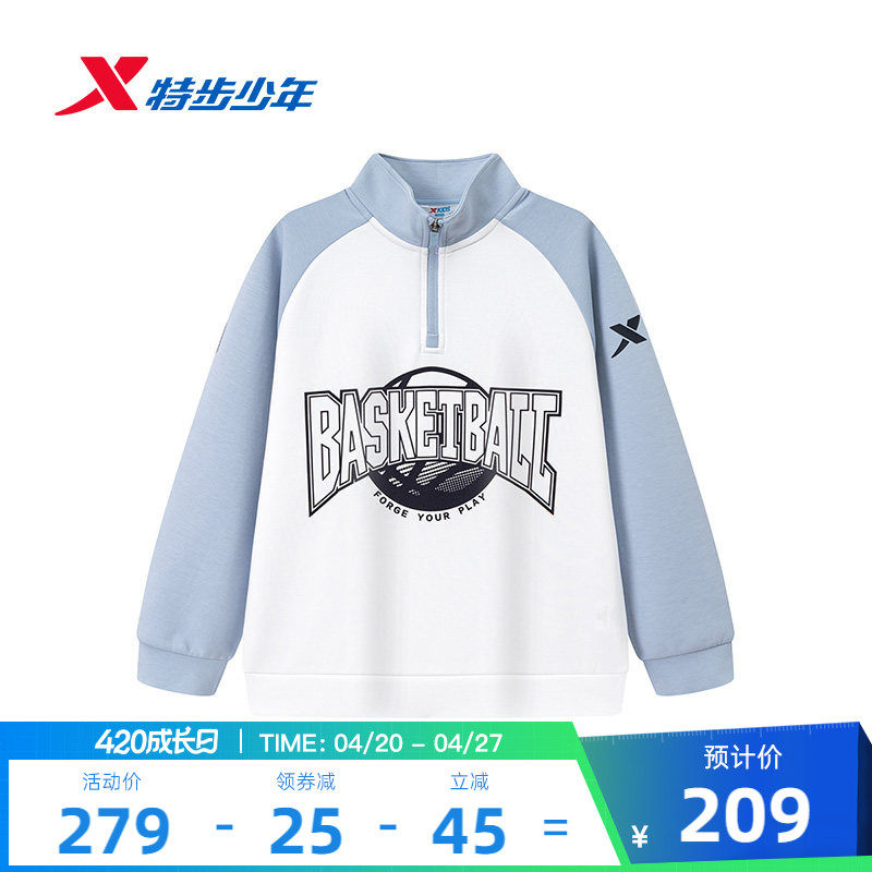 特步童装儿童套头卫衣男童春季新款中大童学生立领半拉链休闲上衣