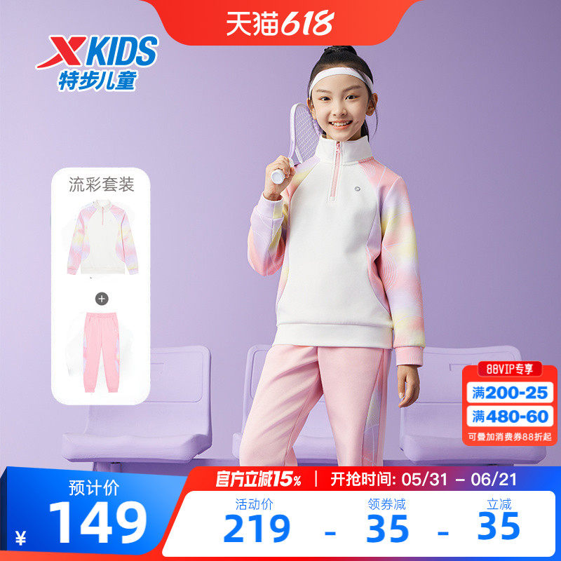 特步童装儿童半开襟卫衣中大童拼接长裤2026春装女童加绒运动套装