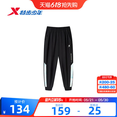 特步童装夏季新款运动长裤男童幼小童亲肤休闲宝宝松紧腰针织长裤