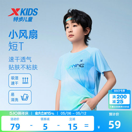 氢风2.0|特步童装男童速干衣儿童短袖T恤2026夏季款大童夏装短T