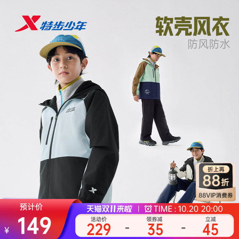 特步童装儿童外套男童秋新款2026三合一外套防水风衣摇粒绒青少年