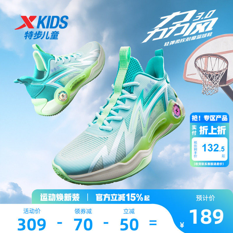 特步童鞋儿童运动鞋夏季新款男童透气防滑耐磨篮球鞋大童减震鞋子