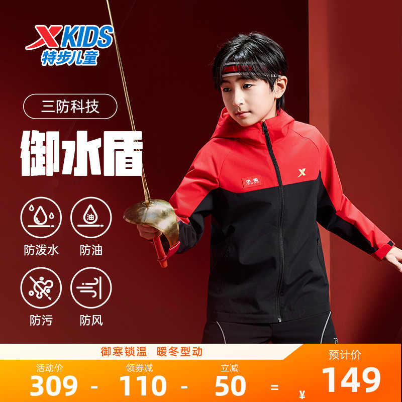特步童装儿童外套男童冬季新款户外风衣运动服中大童防风摇粒绒男