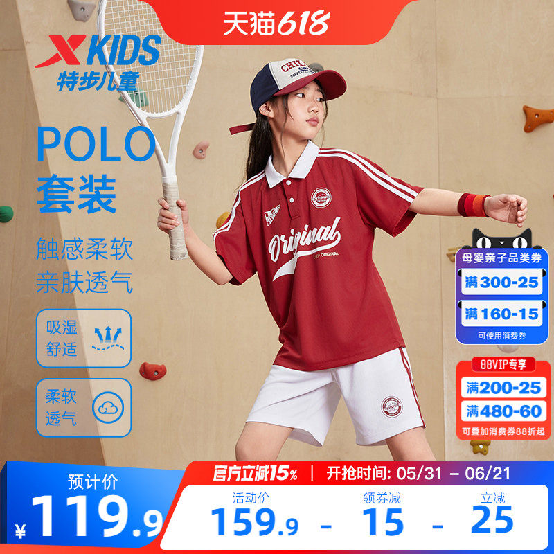 特步童装夏季款复古时尚套装女童透气运动短袖针织中大童潮酷套装