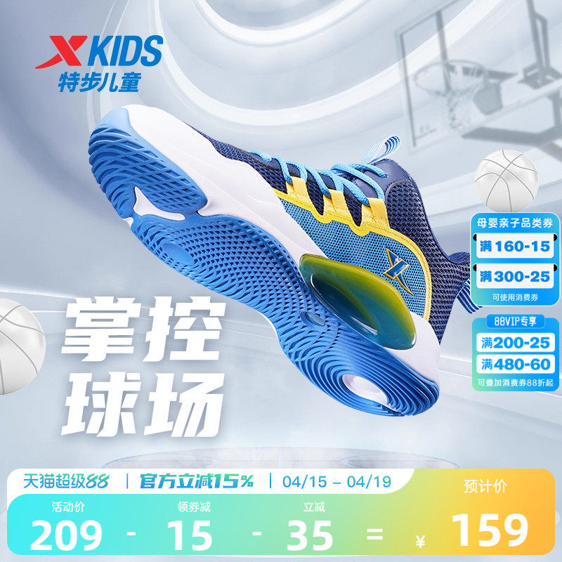 特步儿童篮球鞋2026年夏季新款男童鞋网面透气运动鞋男孩球鞋跑鞋