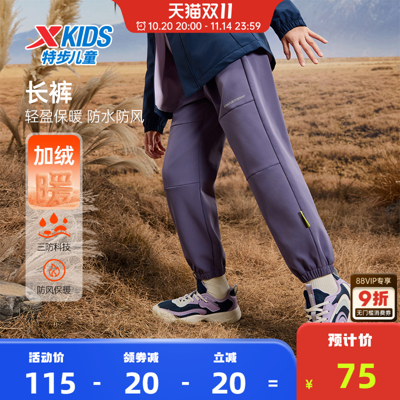 特步童装女童加绒运动裤儿童三防长裤2025年秋冬新款大童户外裤子