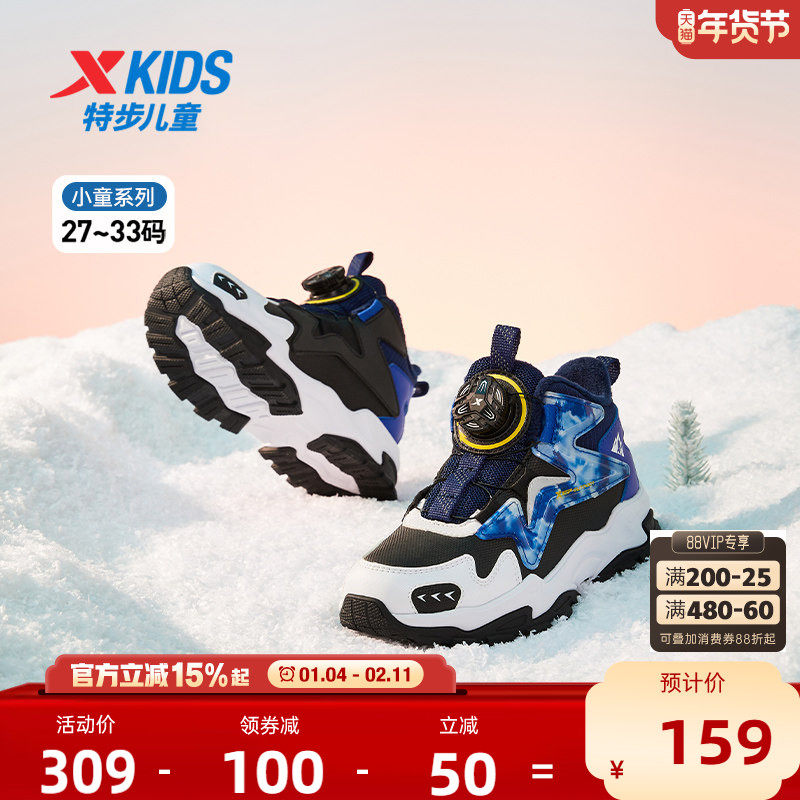 特步童鞋男童运动鞋秋冬新款儿童保暖二棉鞋防滑棉鞋小童高帮鞋子,童鞋/婴儿鞋/亲子鞋,棉鞋,淘宝优惠券,粉丝福利购,淘宝优惠卷