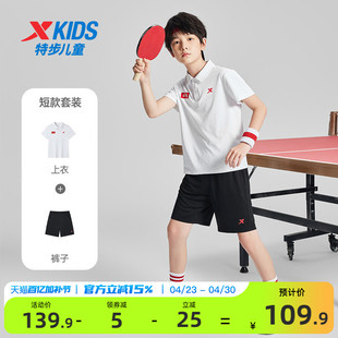 特步童装男童夏套装2026夏季新款短袖短裤套装polo衫上衣2件套装