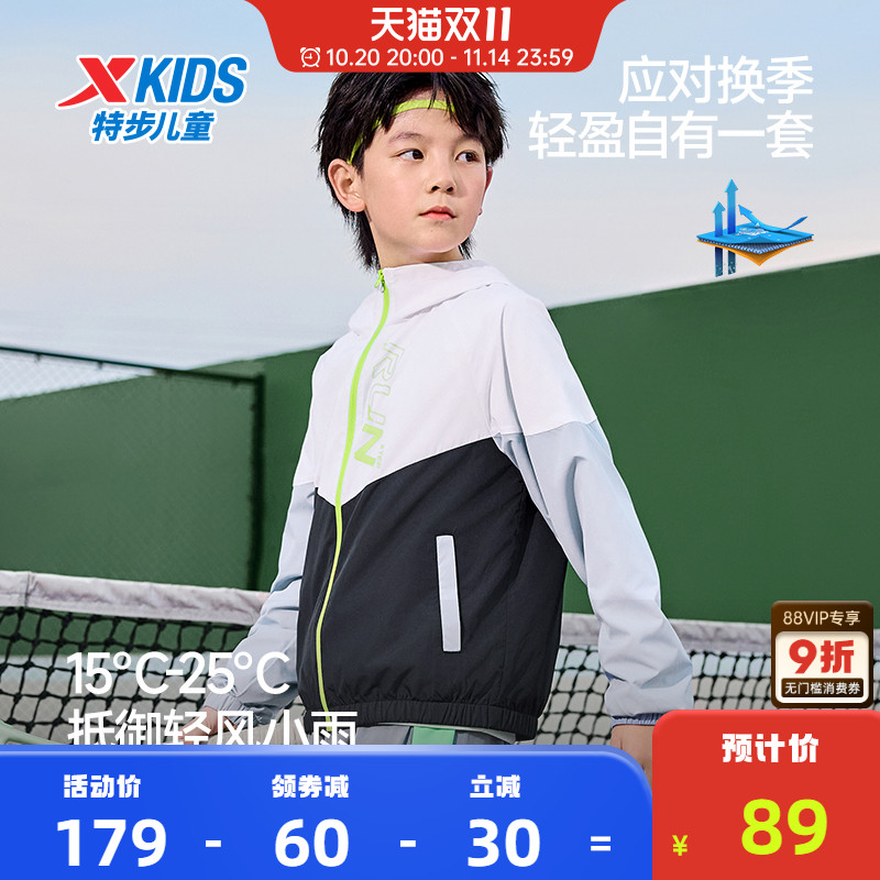 特步童装儿童外套秋季款男薄款运动风衣2025新款男童网布连帽上衣