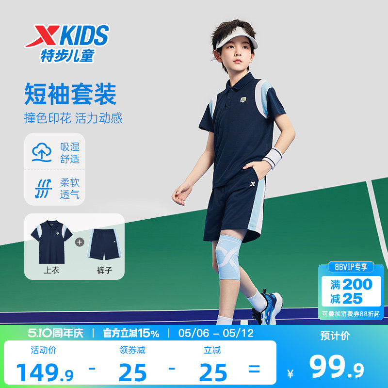 特步童装儿童运动套装男童2026夏季新款运动POLO领短袖短裤2件套