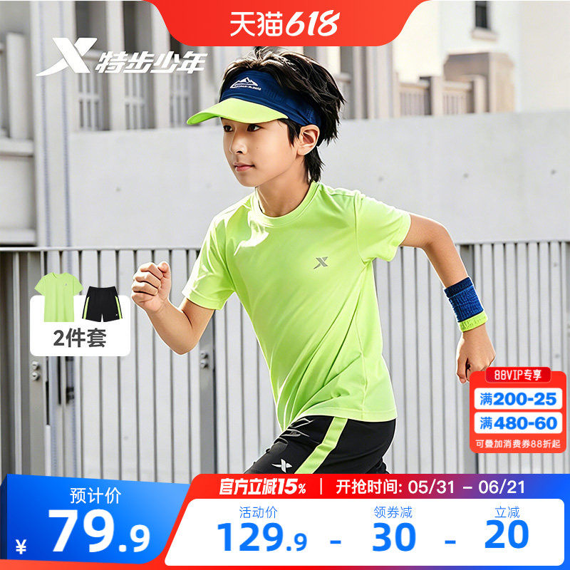 特步童装男童短袖套装2026年夏季新款儿童薄款运动2件套大童夏装