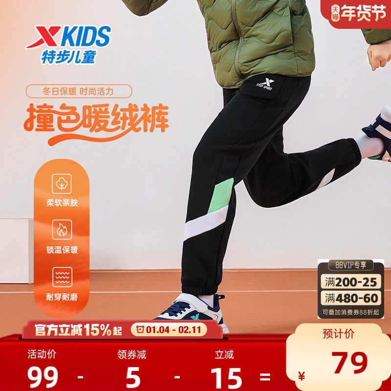 特步童装男童拼接加绒裤子儿童运动裤2026年秋冬新款大童长裤冬装,童装/婴儿装/亲子装,裤子,淘宝优惠券,粉丝福利购,淘宝优惠卷