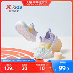 特步儿童夏季款2024新款女童鞋网面一脚蹬运动鞋小童宝宝跑步鞋