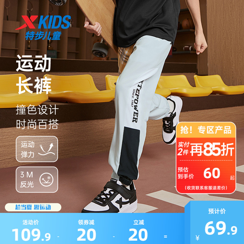 特步童装儿童速干运动裤男童潮酷跑步裤夏季新款中大童防蚊裤夏装