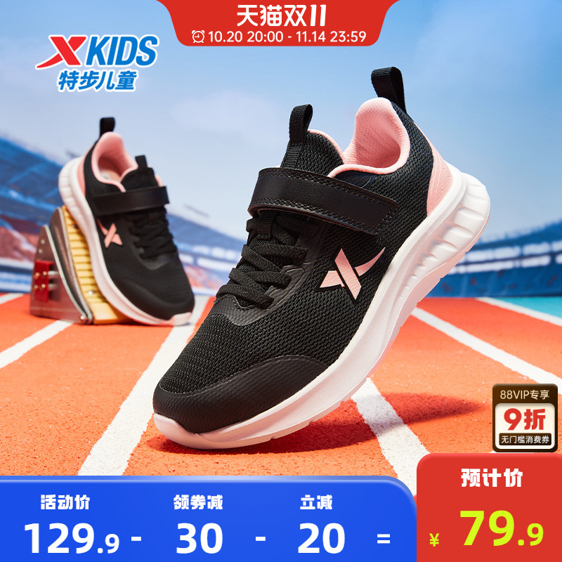 特步童鞋秋季新款儿童运动鞋女童中大童轻便软底防滑休闲百搭跑鞋