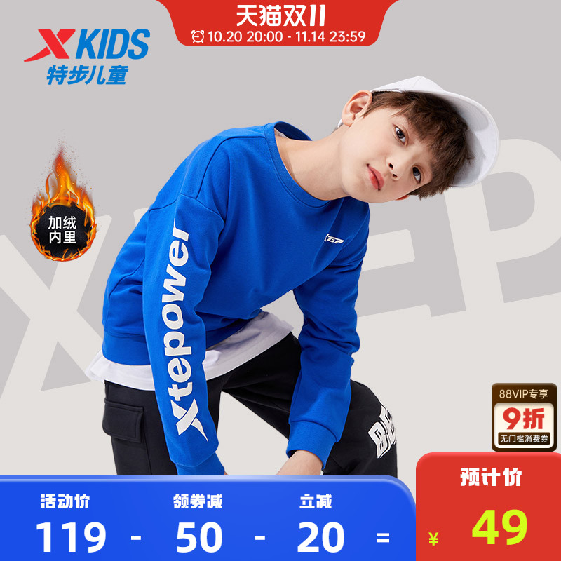 特步童装男童圆领卫衣2025秋冬新款大童秋装儿童套头加绒运动上衣