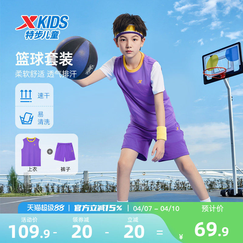 特步童装儿童篮球比赛套装男童夏季速干背心套装球衣运动服两件套