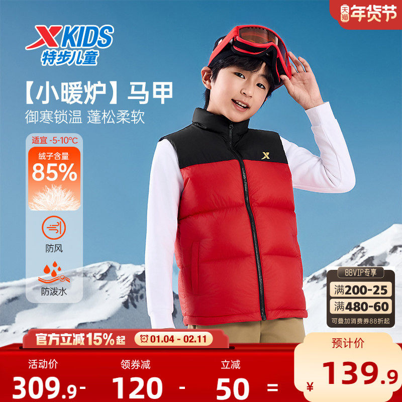 特步童装儿童拼接羽绒马甲男童保暖上衣2026秋冬新款大童防寒外套,童装/婴儿装/亲子装,羽绒马甲,淘宝优惠券,粉丝福利购,淘宝优惠卷