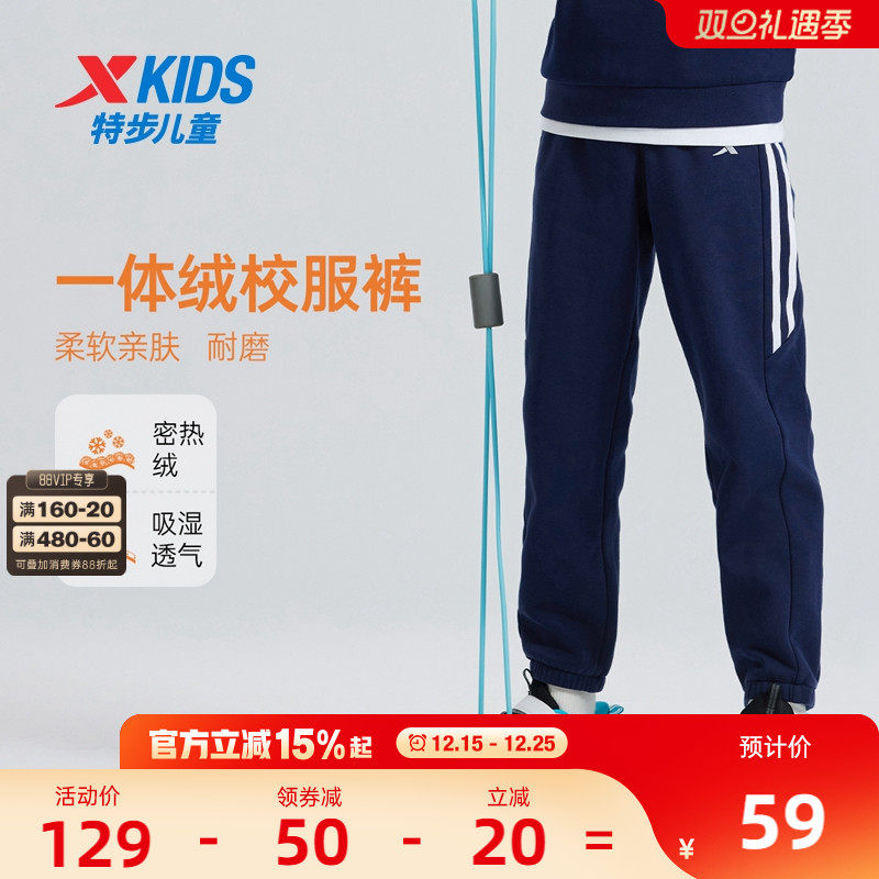 特步童装男童条纹加绒运