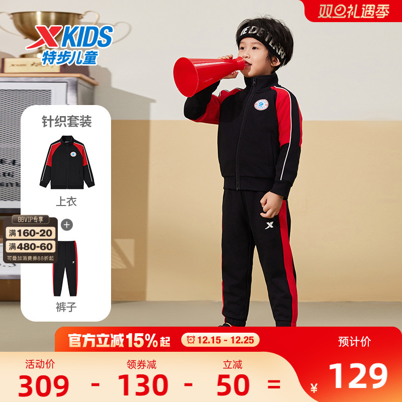特步童装男童长袖针织套装2025年秋冬男小童套装拼接运动开衫套装