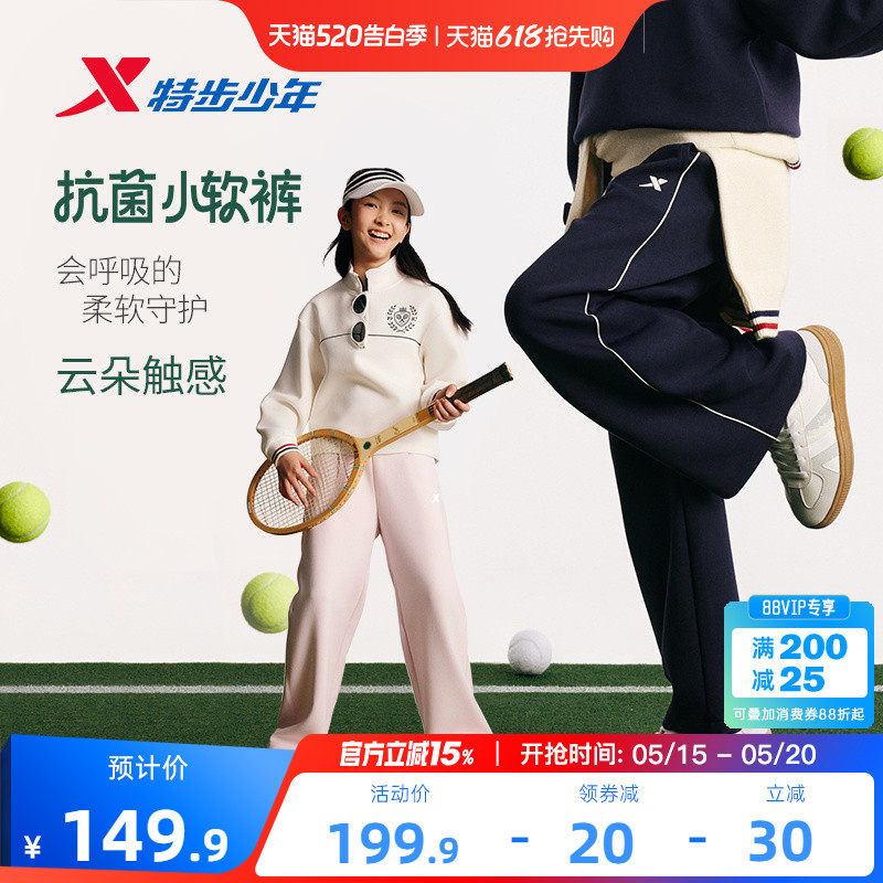 特步童装女童阔腿裤儿童直筒运动裤2026春秋新款大童抗菌休闲裤子
