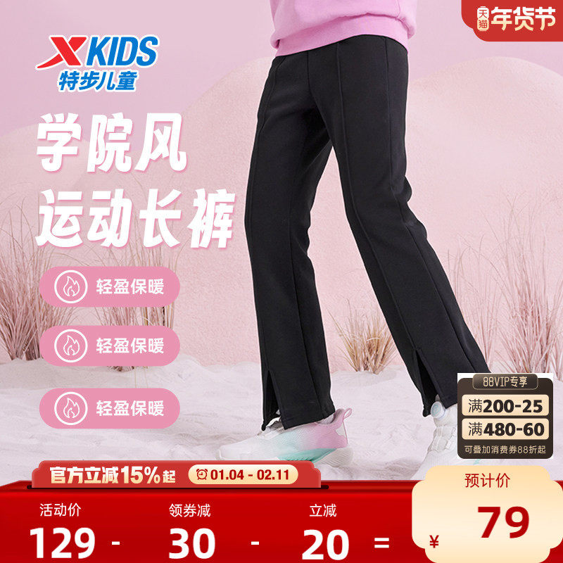 特步童装女童加绒喇叭裤2026秋冬新款儿童保暖运动裤中大童长裤子