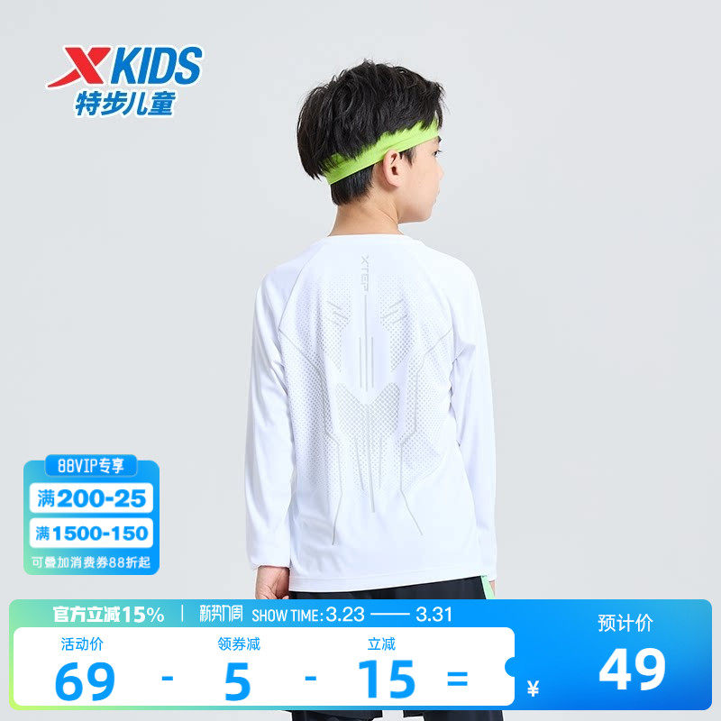 盾甲|特步童装男童速干长袖T恤2026春季新款儿童上衣服中大童春装