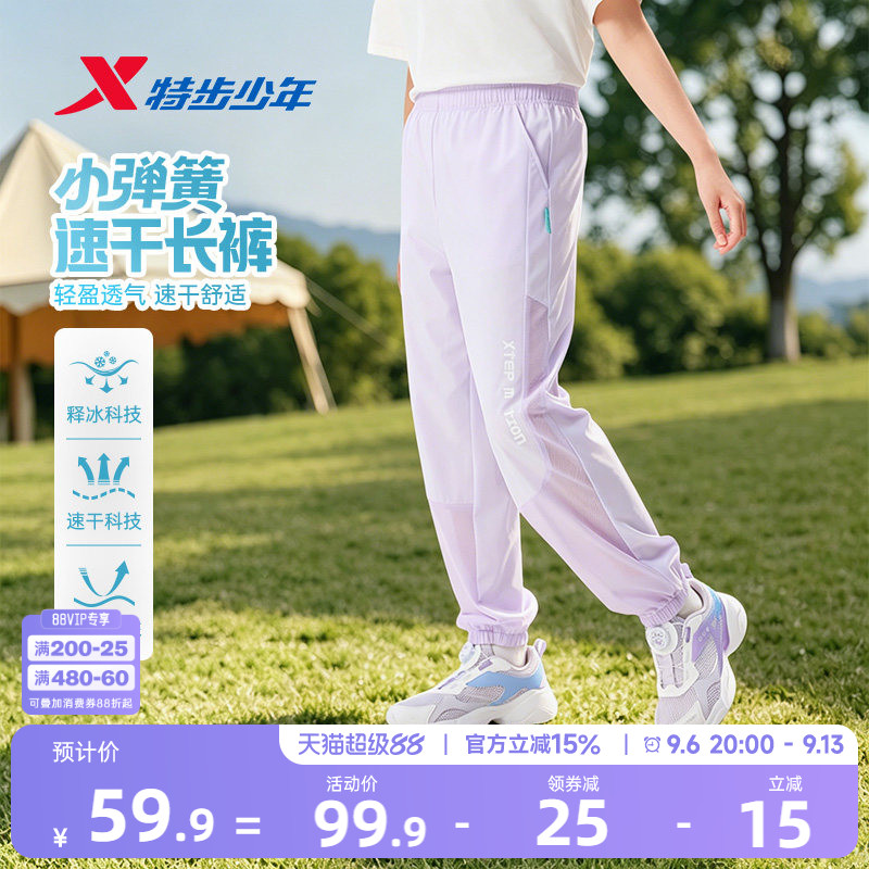 特步童装女童速干运动裤儿童薄款裤子2026夏季新款大童透气防蚊裤图片