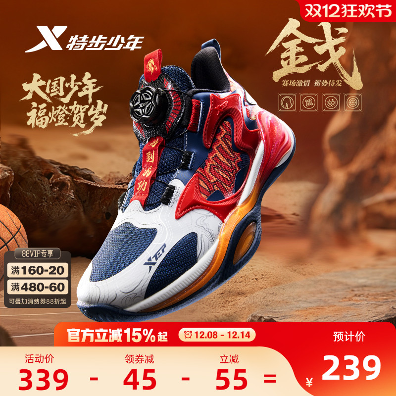 福燈贺岁|特步童鞋新年款中大童男童耐磨篮球鞋特步儿童减震球鞋
