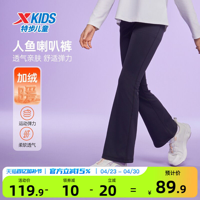 特步童装儿童舞蹈裤女童运动裤2026春秋新款大童防蚊长裤休闲春装