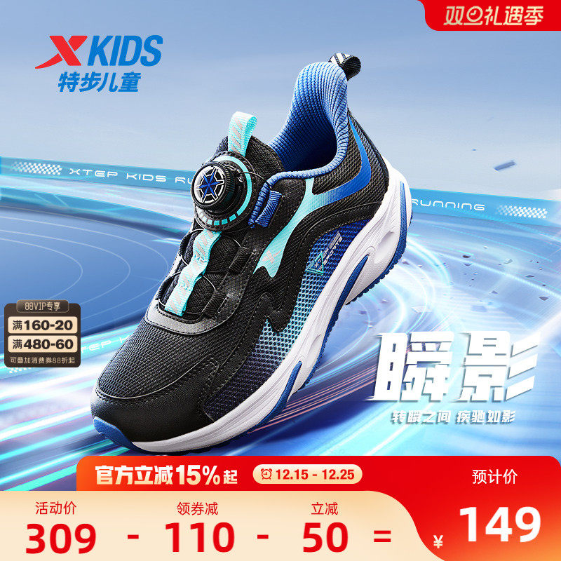 【瞬影】特步童鞋男童运动鞋官方儿童跑步鞋中大童加绒休闲棉鞋