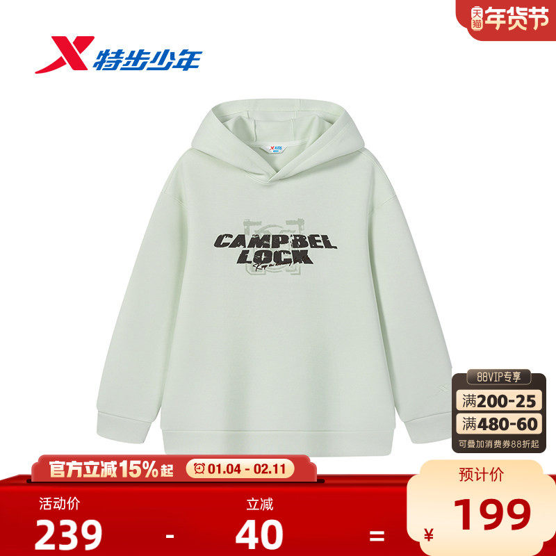 【商场同款】特步童装儿童连帽卫衣男童冬季新款休闲大童学生上衣,童装/婴儿装/亲子装,卫衣/绒衫,淘宝优惠券,粉丝福利购,淘宝优惠卷