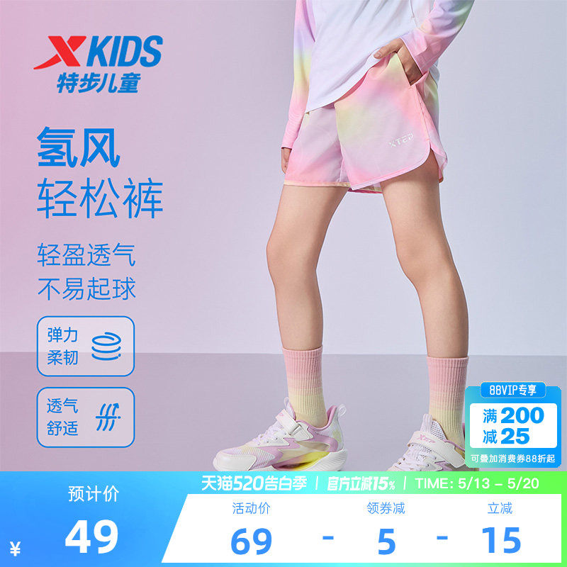 氢风|特步童装儿童短裤外穿夏季女童宽松运动裤大童速干五分裤子