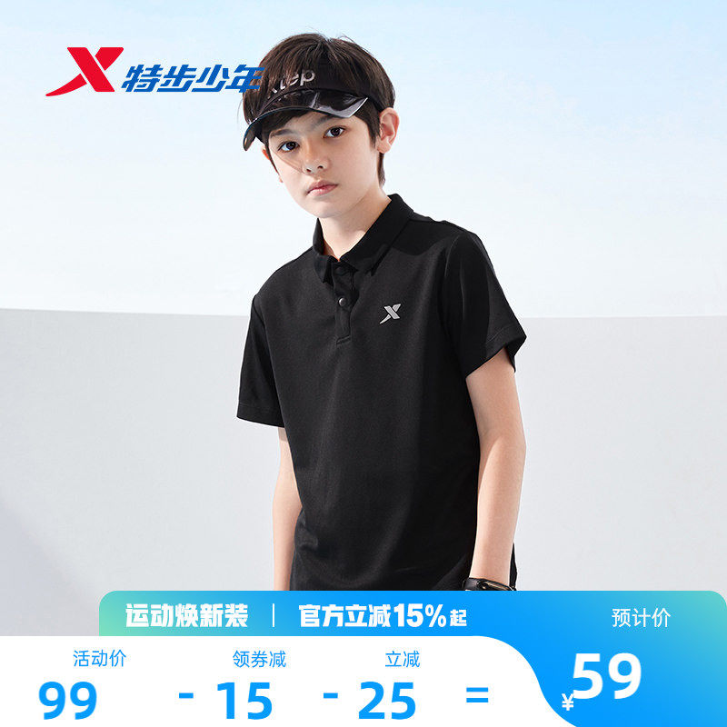 特步童装儿童速干短袖POLO衫2026夏季新款男童短T中大童翻领上衣