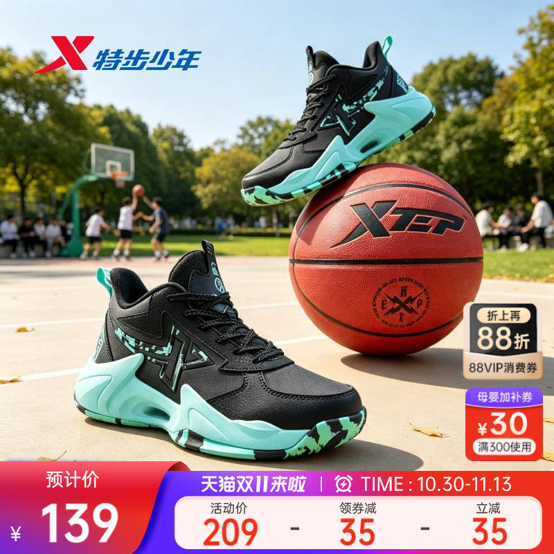 特步童鞋篮球鞋秋冬新款男童球鞋革面耐磨加绒童鞋中大童运动鞋