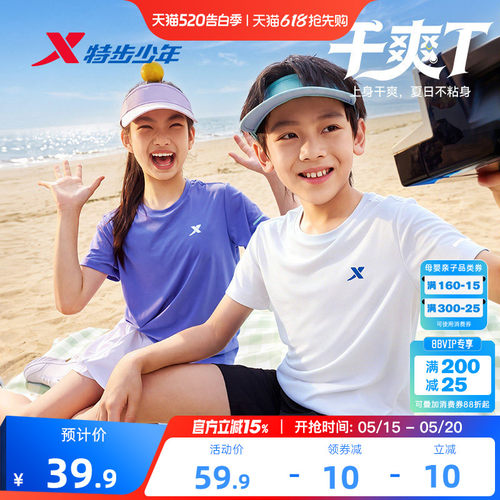 特步儿童圆领运动短袖速干t恤下