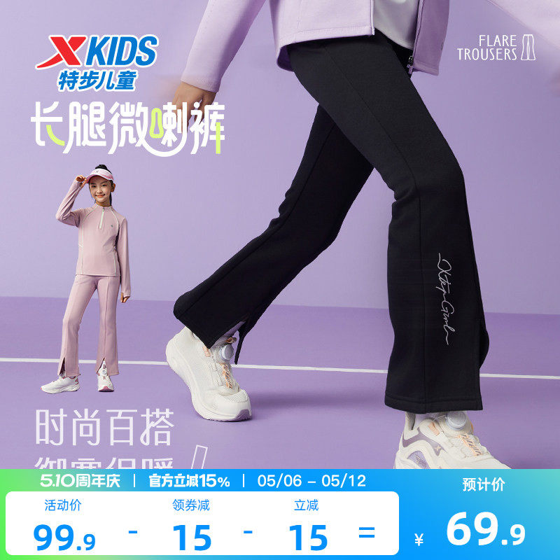 特步童装女童喇叭裤儿童休闲运动裤2026春秋新款大童裤子春装长裤