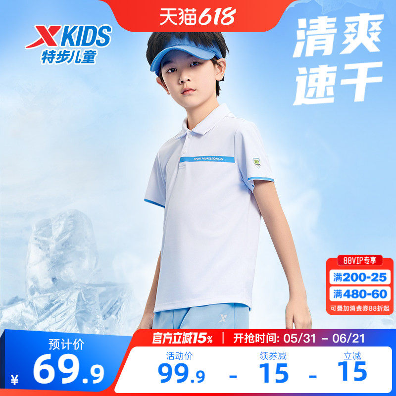 特步童装儿童网球短袖t恤男童2026夏季新款POLO衫大童短T速干上衣