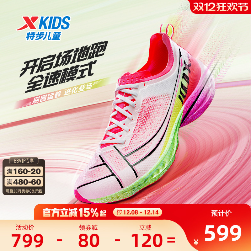 【特步100 2.5PRO】特步青少年透气运动鞋田径中长跑体测跑步鞋