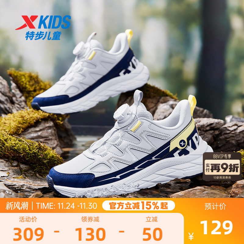 特步童鞋儿童春秋款户外登山鞋中大童旋转纽扣式跑步鞋男童鞋子