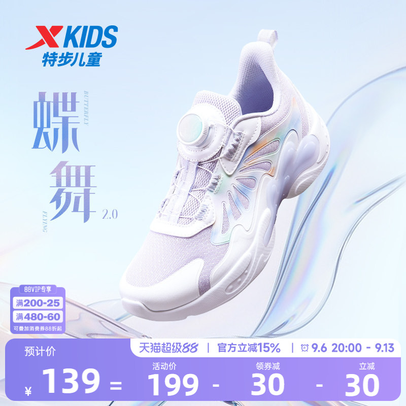 蝶舞｜特步女童鞋2026秋季新款儿童鞋运动鞋网面中大童防滑跑步鞋图片