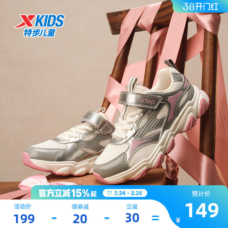 星辰｜特步童鞋春季新款女童鞋防滑休闲运动鞋保暖棉鞋加绒跑步鞋