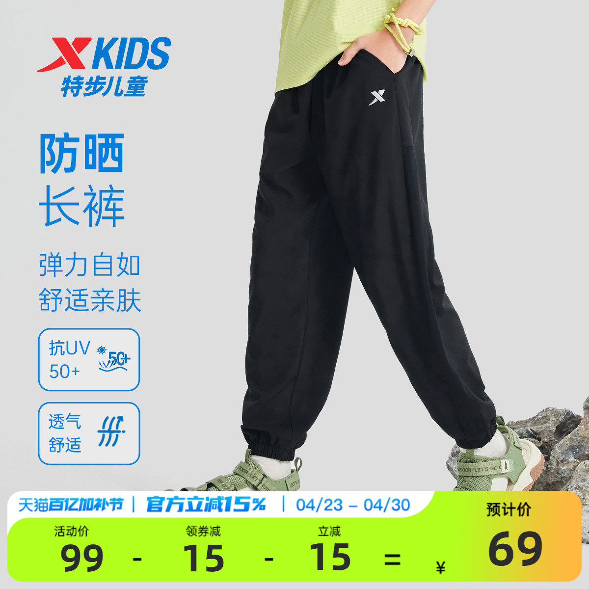 特步童装儿童速干长裤男童防晒运动裤2026年夏季新款大童夏装裤子