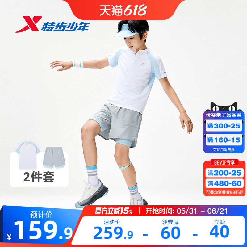 特步童装男童夏套装中大童翻领短袖假两件短裤儿童运动立领款套装