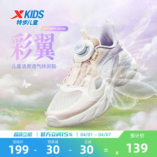 轻便运动鞋 特步儿童2026新款 夏季 网面透气中大童女童鞋 子 框子凉鞋
