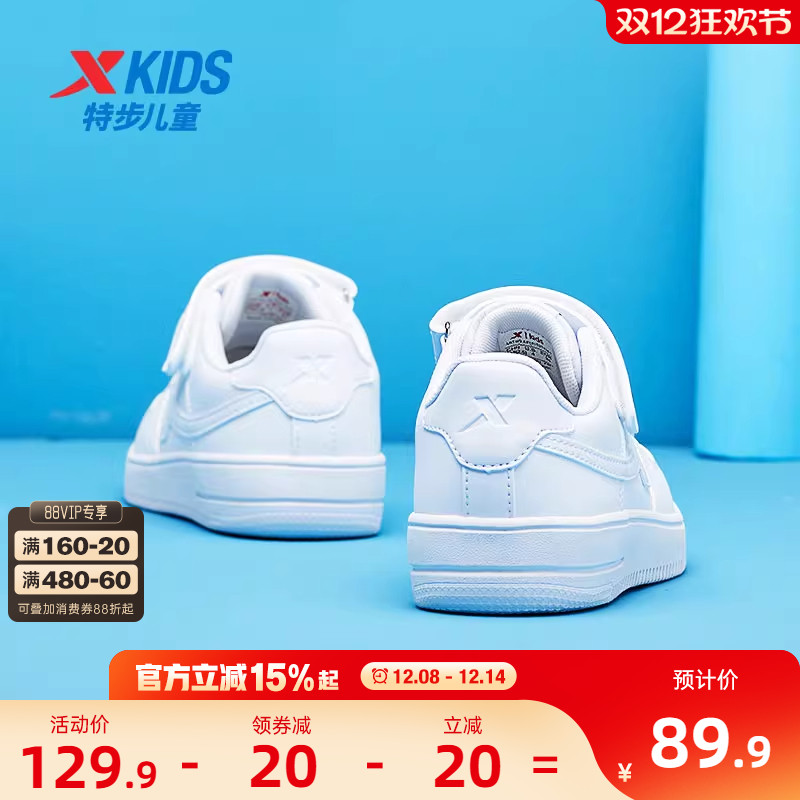 特步儿童休闲校园小白鞋板鞋