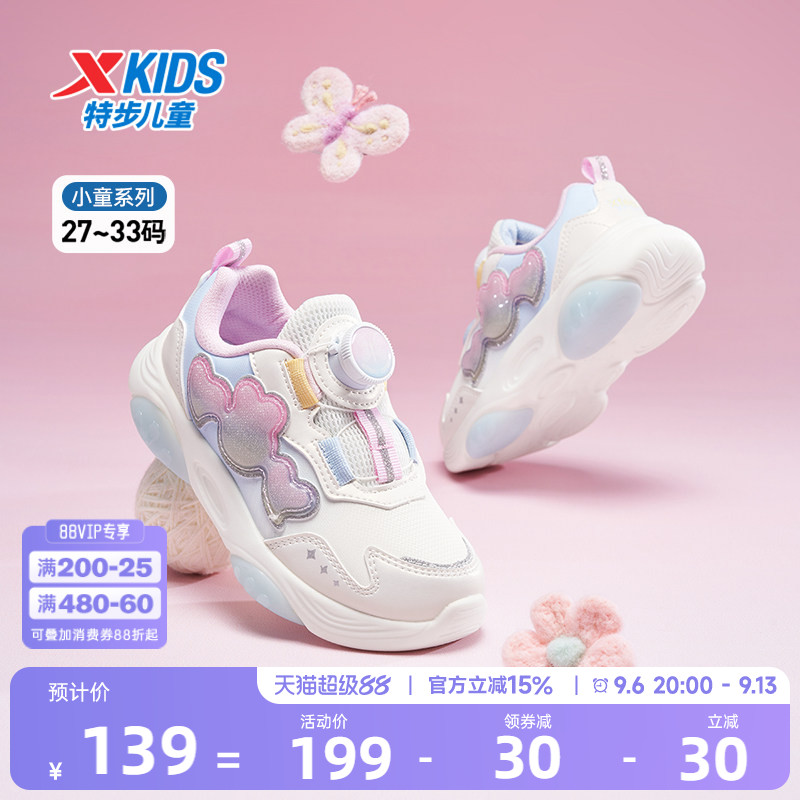 特步儿童2026新款秋季女童鞋旋转钮扣女孩宝宝休闲鞋软底运动鞋