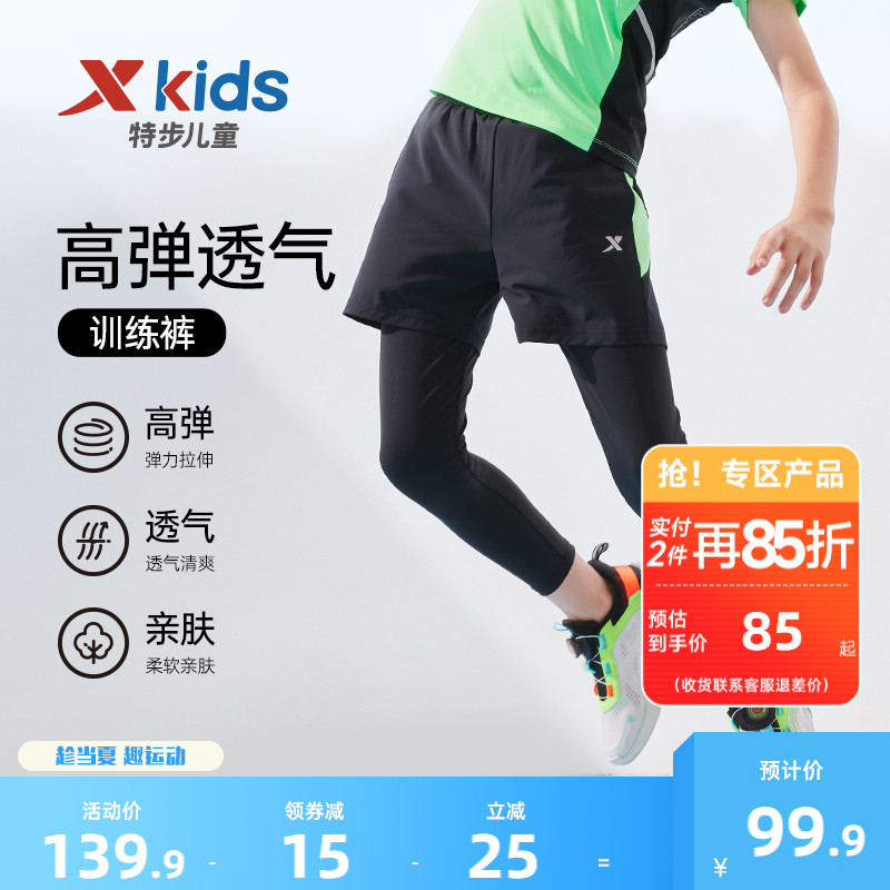 特步男童裤子打底裤夏季薄款儿童大童假两件运动长裤紧身裤训练服
