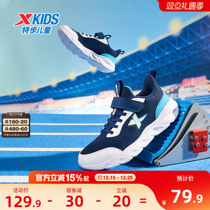 特步男童鞋秋冬儿童运动鞋跑步鞋小学生男童春秋革面鞋子加绒棉鞋
